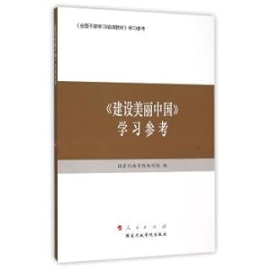 Image du vendeur pour Build a beautiful Chinese learning reference(Chinese Edition) mis en vente par liu xing