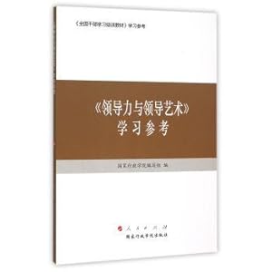 Image du vendeur pour Leadership and leadership learning reference(Chinese Edition) mis en vente par liu xing