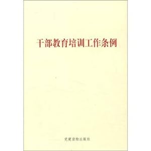 Image du vendeur pour Cadre Education and Training Regulations(Chinese Edition) mis en vente par liu xing