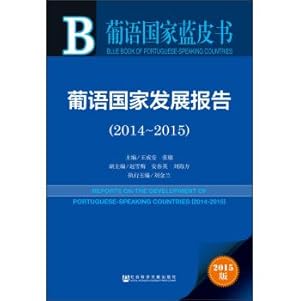 Imagen del vendedor de Portuguese-speaking countries. Portuguese-speaking countries Blue Book Development Report (2014 to 2015 attached database experience card)(Chinese Edition) a la venta por liu xing