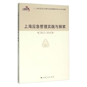 Immagine del venditore per Shanghai Emergency Management Practice and Exploration (2012-2014)(Chinese Edition) venduto da liu xing