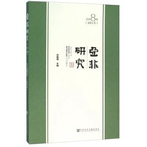 Immagine del venditore per Oriental and African Studies (Total 8 Series 2015)(Chinese Edition) venduto da liu xing