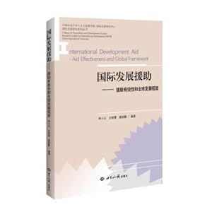 Immagine del venditore per International development aid: aid effectiveness and global development framework(Chinese Edition) venduto da liu xing