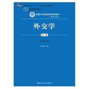 Immagine del venditore per Diplomacy (third edition) New Century 21 political science textbook series. International Politics series(Chinese Edition) venduto da liu xing