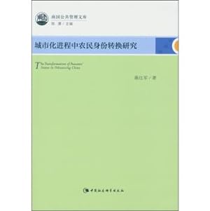 Seller image for Peasants' Role in the Process of Urbanization(Chinese Edition) for sale by liu xing