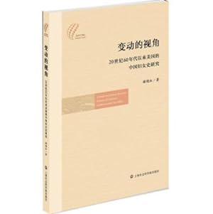 Bild des Verkufers fr Perspective changes: History of Chinese American women's studies since the 1960s(Chinese Edition) zum Verkauf von liu xing