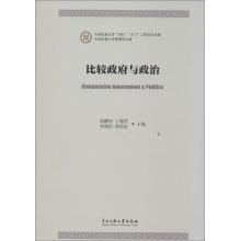 Imagen del vendedor de Comparative Government and Politics(Chinese Edition) a la venta por liu xing