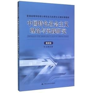 Immagine del venditore per Socialism with Chinese Characteristics Theory and Practice (latest edition)(Chinese Edition) venduto da liu xing