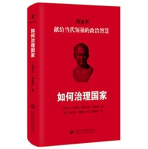 Imagen del vendedor de How to govern the country: Wisdom dedicated to contemporary political leaders(Chinese Edition) a la venta por liu xing