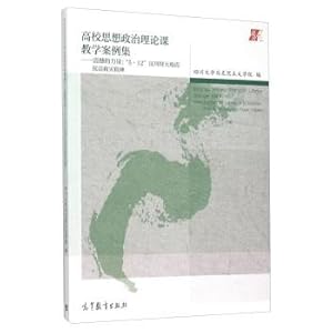 Image du vendeur pour Ideological and Political Theory Teaching case set - power shock (5.12 Wenchuan Earthquake Relief Spirit)(Chinese Edition) mis en vente par liu xing