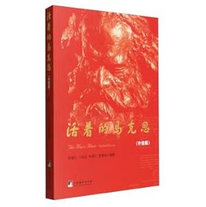 Seller image for Living Marx (upgrade version)(Chinese Edition) for sale by liu xing