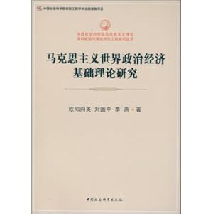 Imagen del vendedor de Marxist Theory of World Political and Economic Base(Chinese Edition) a la venta por liu xing