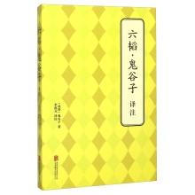 Seller image for Six Secret Teachings Guiguzi Annotation(Chinese Edition) for sale by liu xing