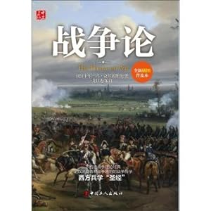 Imagen del vendedor de On War (New Illustration popular edition)(Chinese Edition) a la venta por liu xing