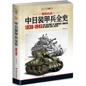 Imagen del vendedor de Iron War: The Complete History of Sino-Japanese FORCE 1938-1945(Chinese Edition) a la venta por liu xing