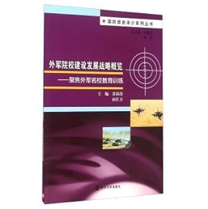 Immagine del venditore per Construction of foreign military academies Development Strategy Overview: The focus of education and training foreign military elite(Chinese Edition) venduto da liu xing