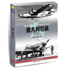 Seller image for Italian Air Combat 1943-1945: the soft underbelly of Europe over the desperate scramble(Chinese Edition) for sale by liu xing