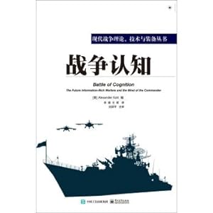 Bild des Verkufers fr Perception of War(Chinese Edition) zum Verkauf von liu xing