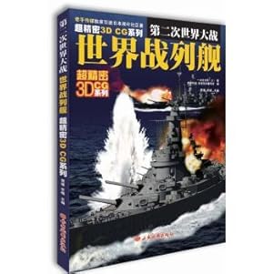 Immagine del venditore per World War II battleship world(Chinese Edition) venduto da liu xing