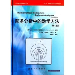 Bild des Verkufers fr Defense Analysis Mathematical Methods: 3rd Edition(Chinese Edition) zum Verkauf von liu xing