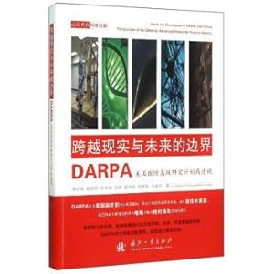 Seller image for Across the boundaries of reality and future: DARPA Defense Advanced Research Projects Agency Perspective(Chinese Edition) for sale by liu xing