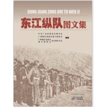 Seller image for Dongjiang Column AutoText(Chinese Edition) for sale by liu xing