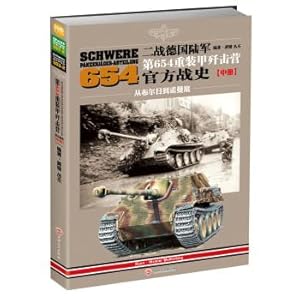 Seller image for 654 World War II German Army heavy armored destroyer battalion official war history (Vol.2): from Bourges to Normandy(Chinese Edition) for sale by liu xing
