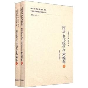 Image du vendeur pour China warp knitting Academic Year (Volume IV): Sui warp knitting Academic Year (Set 2 Volumes)(Chinese Edition) mis en vente par liu xing