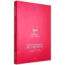 Immagine del venditore per Ancient Books of Yi classic Selected Translations 1 (Hans control)(Chinese Edition) venduto da liu xing