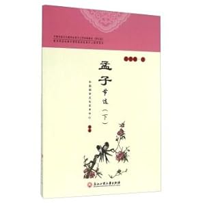 Seller image for Mencius excerpt (fifth grade under the next)(Chinese Edition) for sale by liu xing