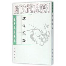 Seller image for Tang and Song Dynasties Historical Notes Series: Dream Pool Essays(Chinese Edition) for sale by liu xing