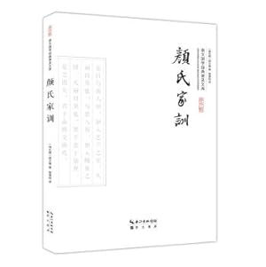 Immagine del venditore per Yanshijiaxun(Chinese Edition) venduto da liu xing