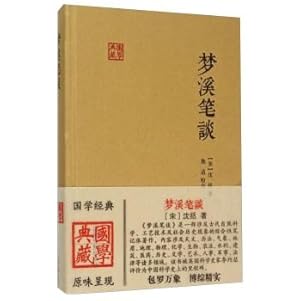 Seller image for Meng Xi Bi Tan (Chinese Studies Collection)(Chinese Edition) for sale by liu xing