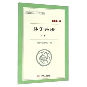 Seller image for The Art of War (under the next grade eight)(Chinese Edition) for sale by liu xing