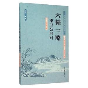 Seller image for Six Secret Teachings Three Strategies Questions and Replies (Uncut Collection)(Chinese Edition) for sale by liu xing