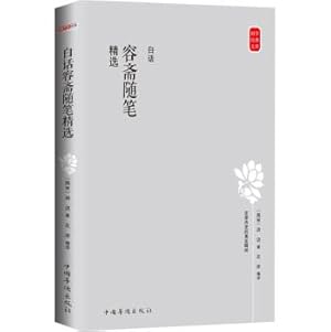 Immagine del venditore per Chinese classics library: Essays Featured vernacular content(Chinese Edition) venduto da liu xing