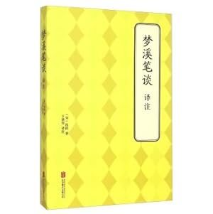 Immagine del venditore per Dream Pool Essays Annotation(Chinese Edition) venduto da liu xing
