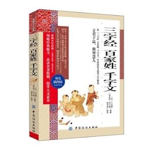 Immagine del venditore per Three Character Classic Family Names Thousand Character Classic (two-color illustrations Edition)(Chinese Edition) venduto da liu xing