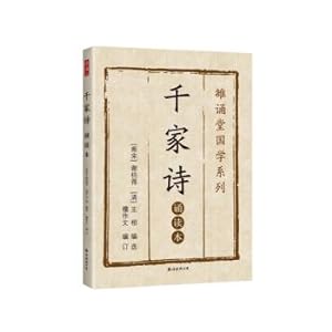 Immagine del venditore per Thousands of poems: The reading(Chinese Edition) venduto da liu xing