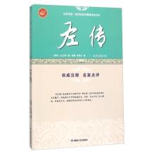 Immagine del venditore per National Reading Zuo Yue reading Chinese classics Accessible Department(Chinese Edition) venduto da liu xing