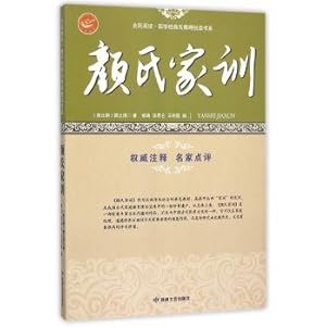 Immagine del venditore per Yanshijiaxun national reading Chinese classics Accessible Yue reading system(Chinese Edition) venduto da liu xing