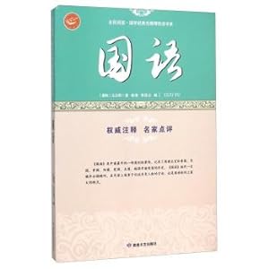 Immagine del venditore per Mandarin Chinese classics Nationwide Reading Accessible Yue reading system(Chinese Edition) venduto da liu xing