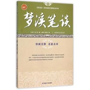 Immagine del venditore per Dream Pool Essays national reading Chinese classics Accessible Yue reading system(Chinese Edition) venduto da liu xing