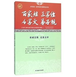 Immagine del venditore per Three Character Classic disciples regulation Surnames Thousand national reading Chinese classics Accessible Yue reading system(Chinese Edition) venduto da liu xing