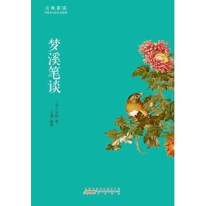 Immagine del venditore per New Classical read Dream Pool Essays(Chinese Edition) venduto da liu xing
