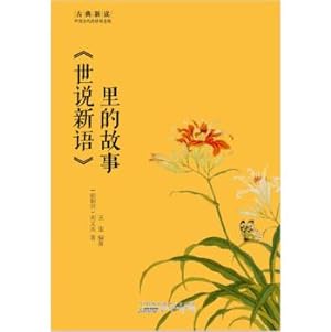 Immagine del venditore per New Classical Shi read the story(Chinese Edition) venduto da liu xing
