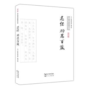 Image du vendeur pour Encouraging tolerance and forbearance by one hundred pro(Chinese Edition) mis en vente par liu xing