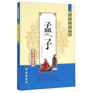 Immagine del venditore per Accessibility Reading Classics: Mencius(Chinese Edition) venduto da liu xing
