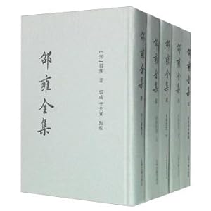 Imagen del vendedor de Shao Yong Collection (all five)(Chinese Edition) a la venta por liu xing