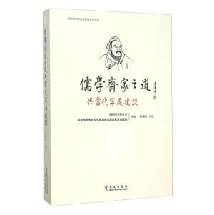 Image du vendeur pour Confucianism and Modern Family Qijia Road Construction(Chinese Edition) mis en vente par liu xing